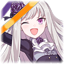 【魔姫】ロザリー