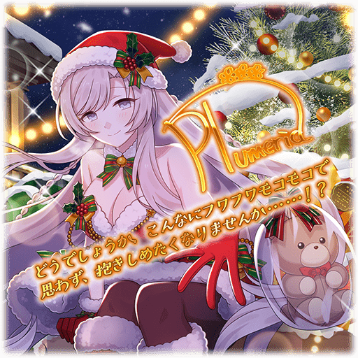【聖贈筆】プルメリア