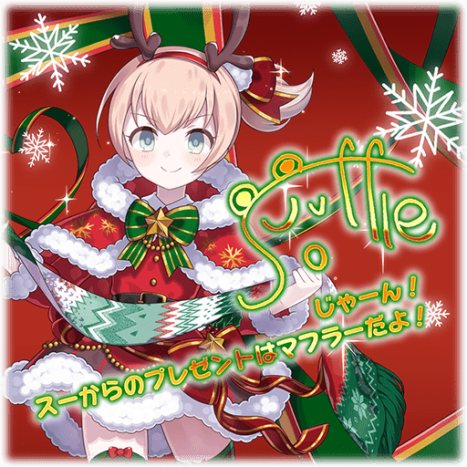 【聖箱筆】スフレ