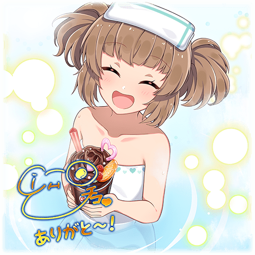 【温湯屋】チコ