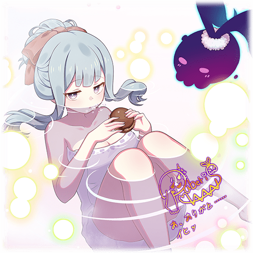 【温湯屋】ルベリス