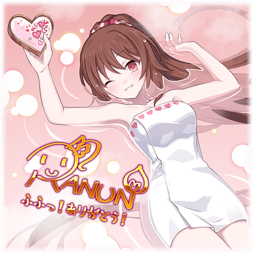 【温湯屋】ラナン