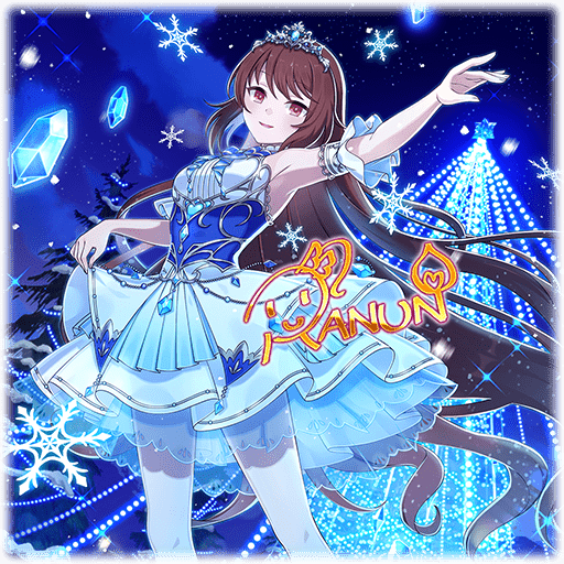 【氷飾筆】ラナン