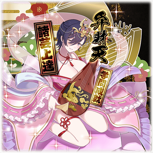 【七福祭】カトレア