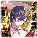 【七福祭】カトレア