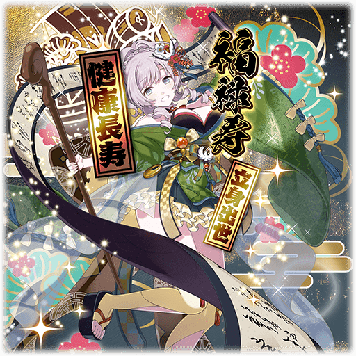 【七福祭】プルメリア