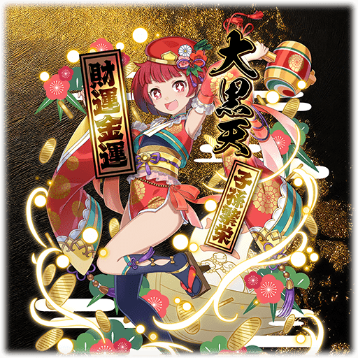 【七福祭】ジギタリス