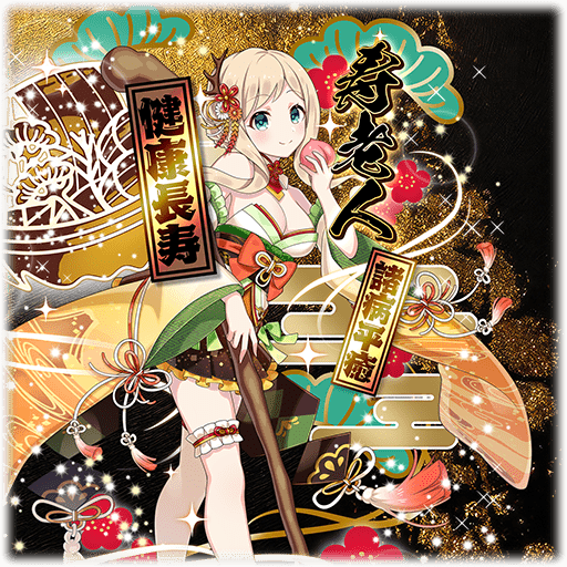 【七福祭】カモミール