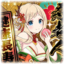 【七福祭】カモミール