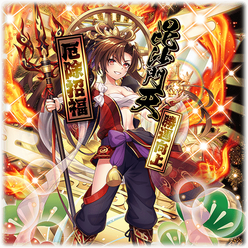 【七福祭】イサミ