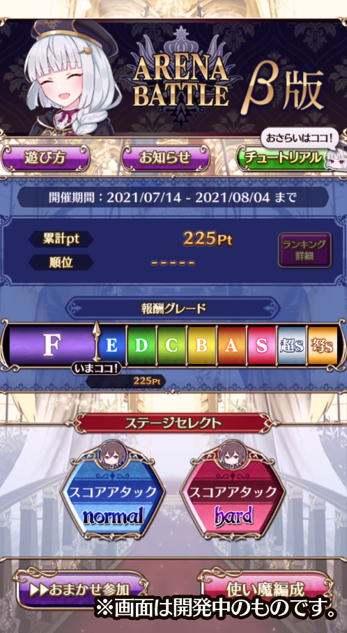 スクリーンショット