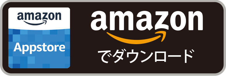 Amazonでダウンロード
