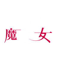 コラボ記念イベント【ハッピースィーツパーティー～お菓子の ...